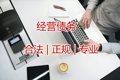 松江收债公司