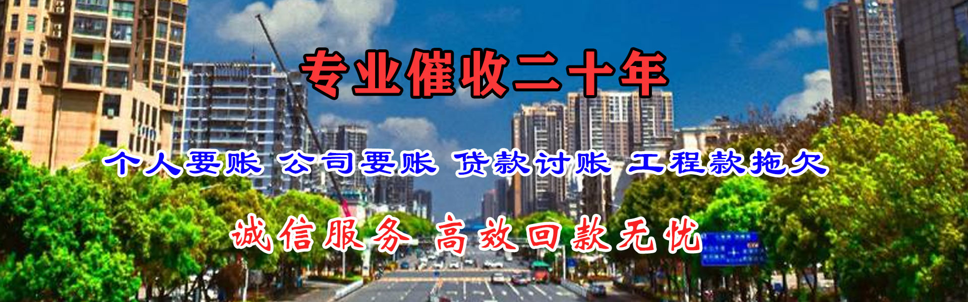 松江收账公司