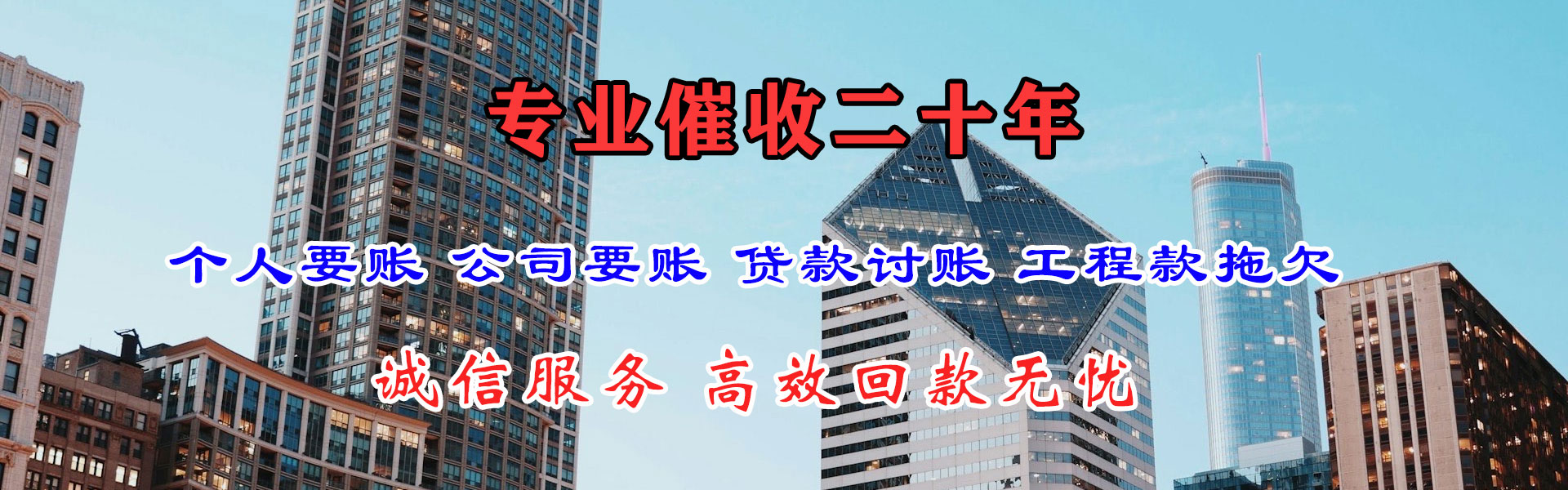 松江清款公司